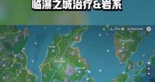 原神留云副本攻略（解锁秘密、挑战难度、收获成果，留云副本攻略全解析）