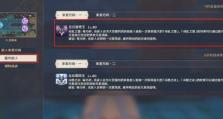 原神棋盘难度1.3攻略（如何应对原神1.3版本中的棋盘难度提升，提升自己的游戏实力）