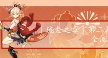 原神宵宫任务攻略（打破封印，挑战命运，探索宵宫的奥秘，赢得宝贵奖励）