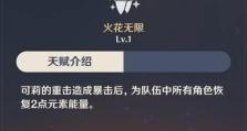 原神新手攻略（以新手原神连招入门攻略，轻松提升战斗技巧）