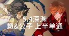 原神公子世界打怪攻略（以公子为主角的原神打怪攻略，助你在世界中战无不胜！）