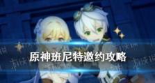恶魔原神手游攻略（成为最强旅行者，揭开原神的奇幻面纱）
