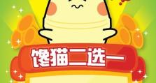游戏攻略大比拼（超越对决，谁将成为最佳战胜利者？）