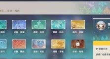 《探秘原神玉佩成就攻略》（以攻略为引，解锁玉佩全能力！）
