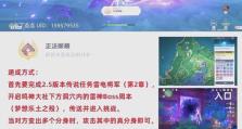 原神双人联机成就攻略（揭秘原神双人联机模式下的成就攻略及合作技巧）